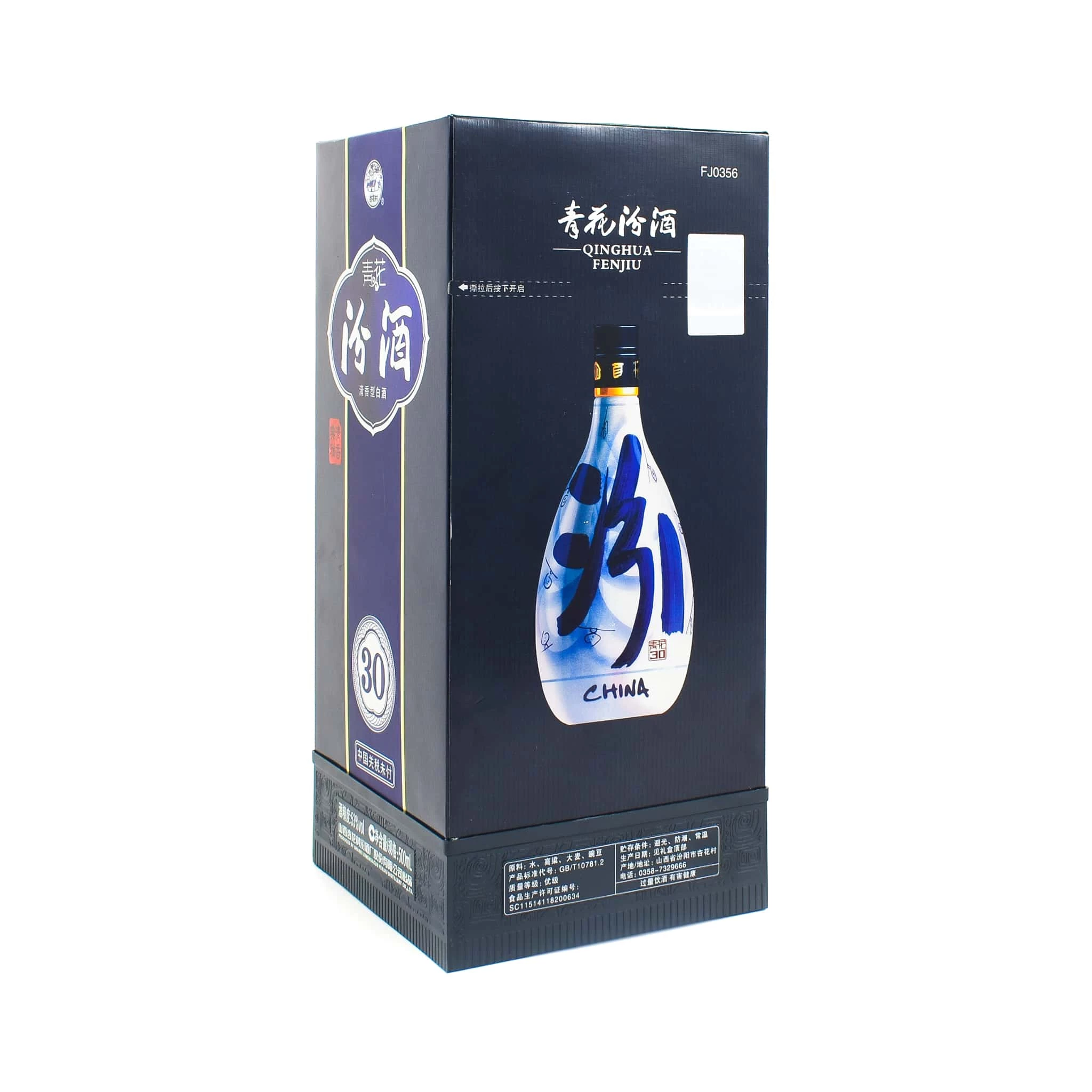 XingHuaCun Fen Chiew - 30yrs 53% Ingredients 3 XingHuaCun Fen Chiew - 30yrs 53% Ingredients