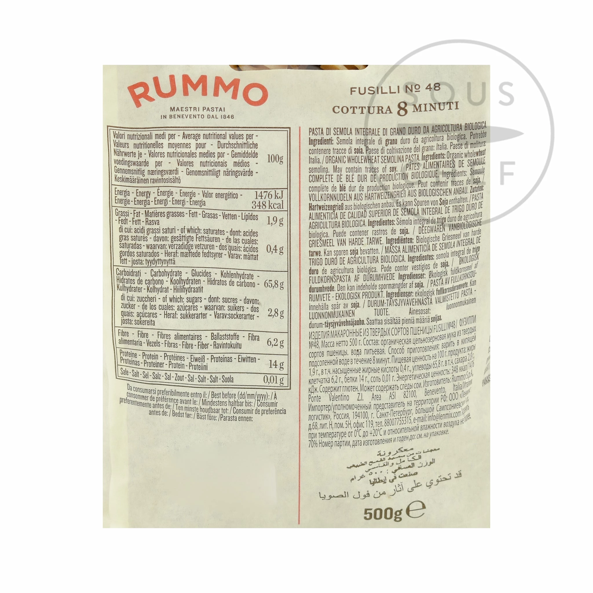 Ingredients Rummo Wholemeal Organic Fusilli 500g 4 Ingredients Rummo Wholemeal Organic Fusilli 500g