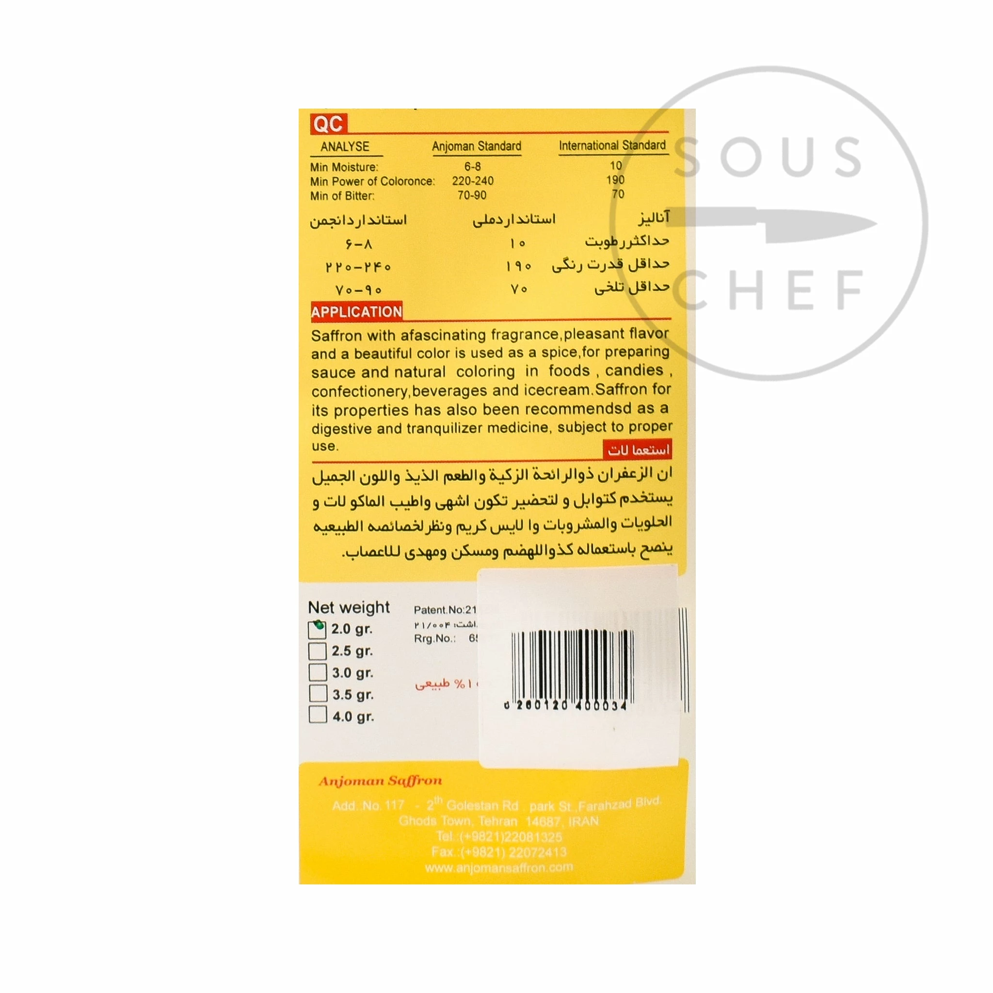 Anjoman Saffron Spanish Ingredients 12 Anjoman Saffron Spanish Ingredients